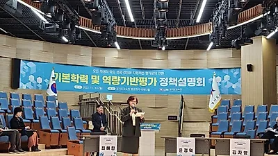 경기도교육청, 전국 최초로 기본학력 설정 “평가 패러다임 바뀔 것”