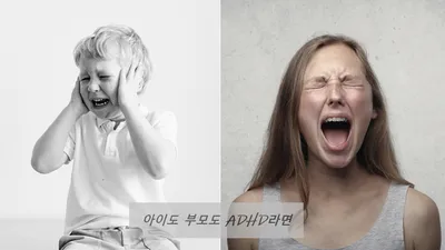 [아이도 부모도 ADHD라면] ADHD 성인 운전 시 사고 발생 가능성 최대 62% 높아
