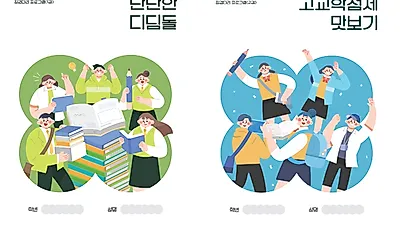 부산시, ‘징검다리 프로그램’으로 중교교생 진로 교육 강화