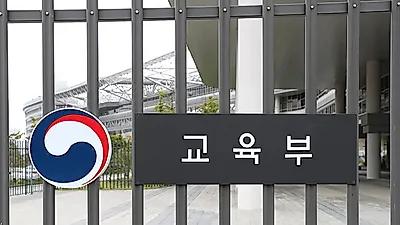 교육부, 디지털 교육혁신 시범교육청 선정 및 예산 지원 확대