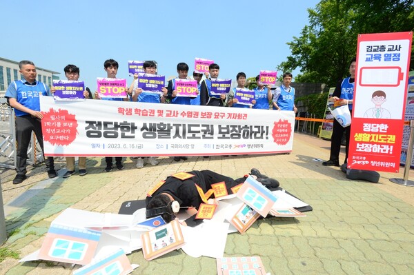 한국교총 2030청년위원회가 무분별한 아동학대 신고, 악성 민원에 무너진 교실을 고발하는 퍼포먼스를 진행했다. 