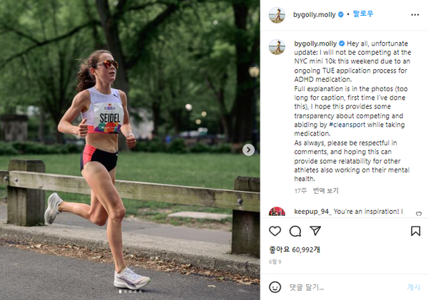 [출처=몰리 세이델SNS]
