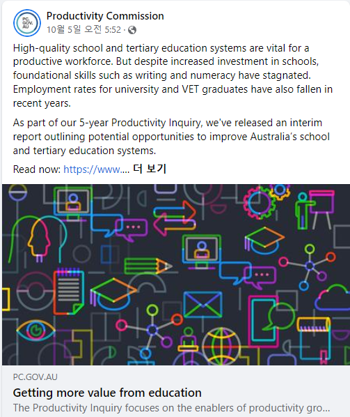 생산성위원회는 향후 5년간 교육 분야 생산성을 분석한 보고서를 펴냈다. [출처=생산성위원회 페이스북]