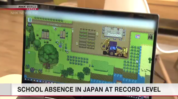  토다시는 학생들의 결석률이 치솟자 메타버스 교육을 도입했다 [출처=NHK뉴스 캡처] 