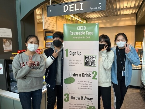 채드윅국제학교 학생팀. 지구재단 