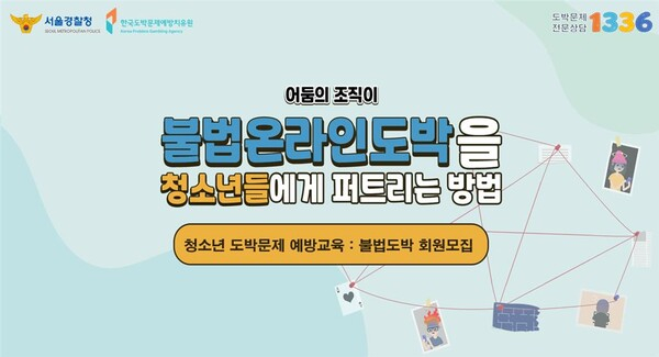 지난해 도박중독으로 진료받은 십 대...3년만에 60% 증가