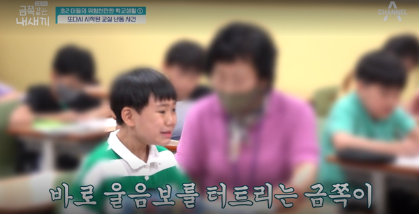 [아이이뉴스 제언] 손목만 잡아도 아동학대 교권보호 강화 시급하다