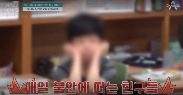 [아이이뉴스 제언] 손목만 잡아도 아동학대 교권보호 강화 시급하다