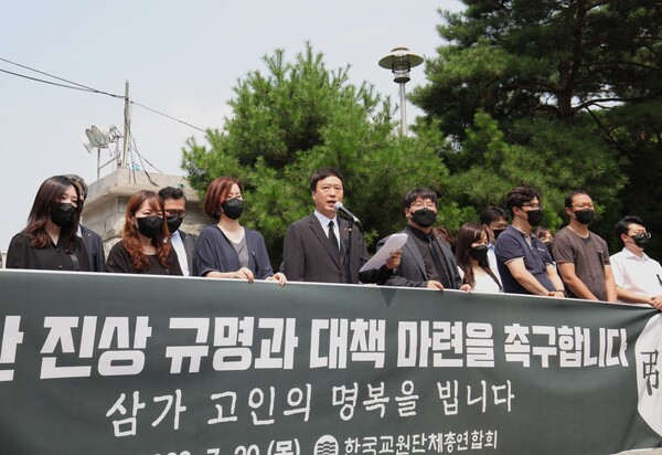 한국교원단체총연합회는 교사 사망과 관련해 진상 규명과 대책 마련을 촉구했다. 