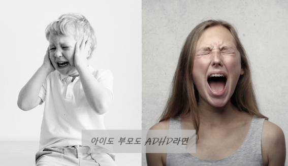 [아이도 부모도 ADHD라면] 성인 위한 ADHD 진단 기준 있어야