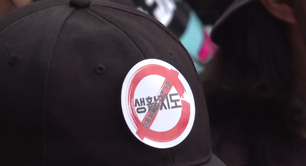 교사들의 주요 요구사항 중 하나는 아동학대 및 교권 보호 관련 법 개정이다. 전국교사일동