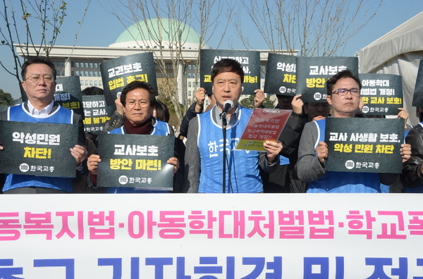 교총은 학교폭력예방법을 개정해 학교폭력 업무를 학교에서 경찰로 이관할 것을 요구했다. 한국교원단체총연합회
